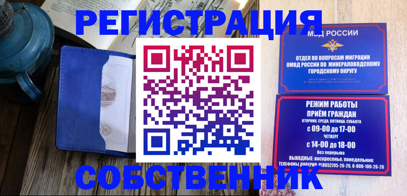 миграционный учет в Мценске